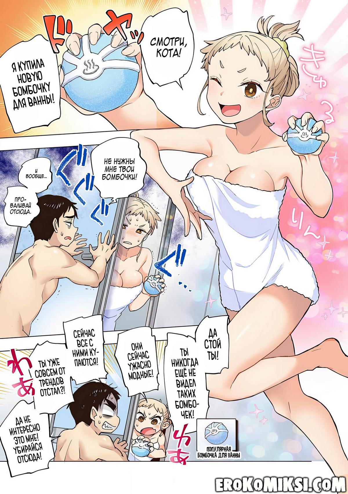 049-1 Порно комикс Ичиго Айка. История о неряшливой и наглой младшей сестре, с которой невозможно заскучать. Часть 2.