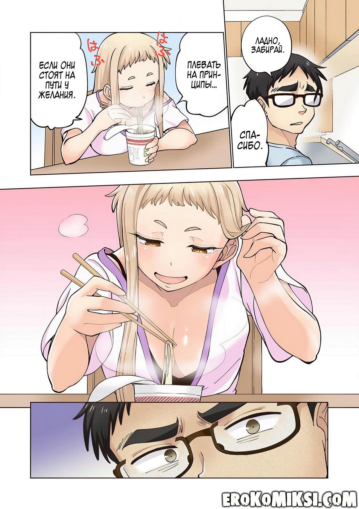 051 Порно комикс Ичиго Айка. История о неряшливой и наглой младшей сестре, с которой невозможно заскучать. Часть 1.