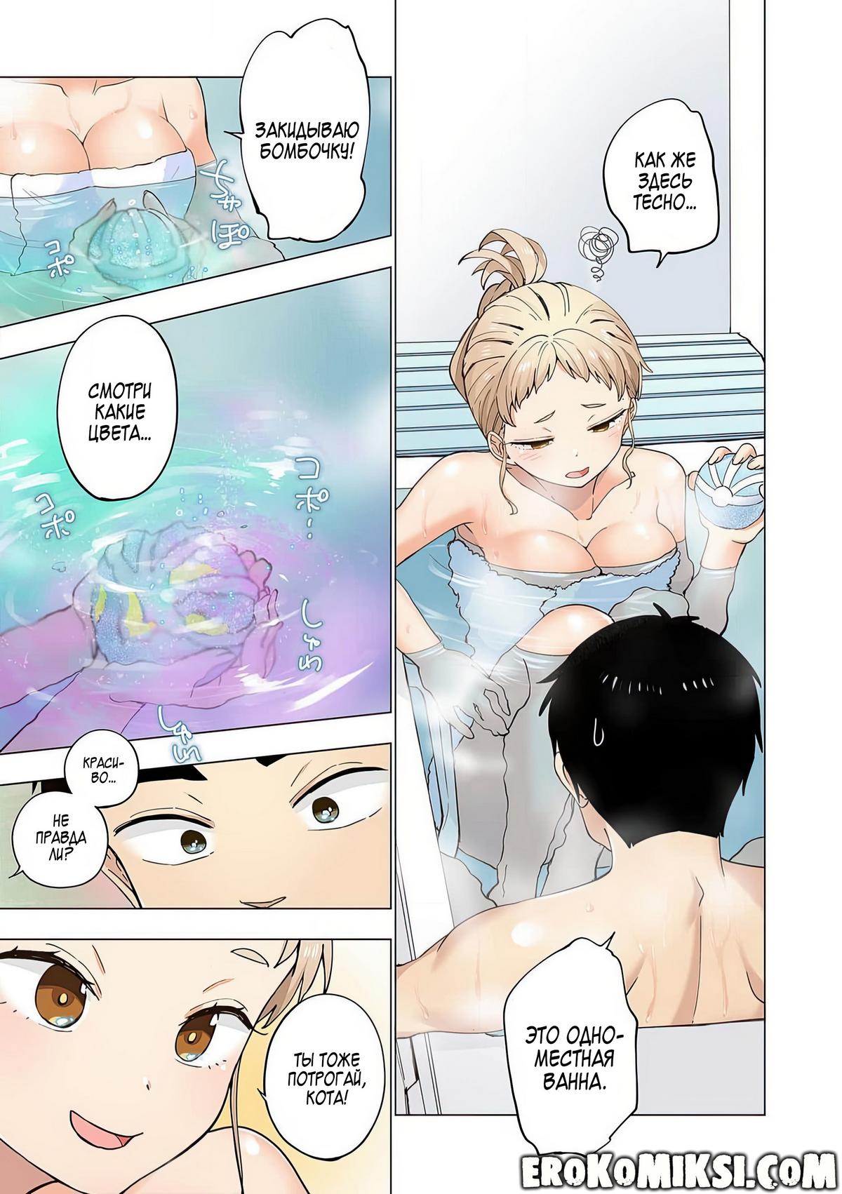 053-1 Порно комикс Ичиго Айка. История о неряшливой и наглой младшей сестре, с которой невозможно заскучать. Часть 2.