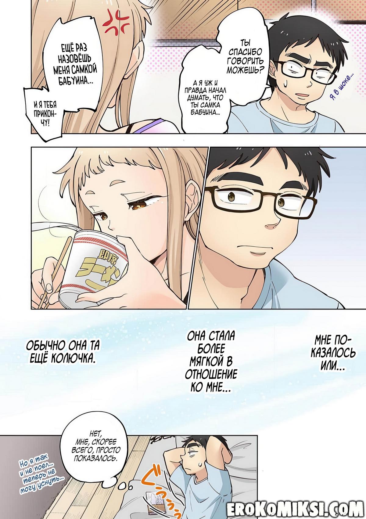 053 Порно комикс Ичиго Айка. История о неряшливой и наглой младшей сестре, с которой невозможно заскучать. Часть 1.