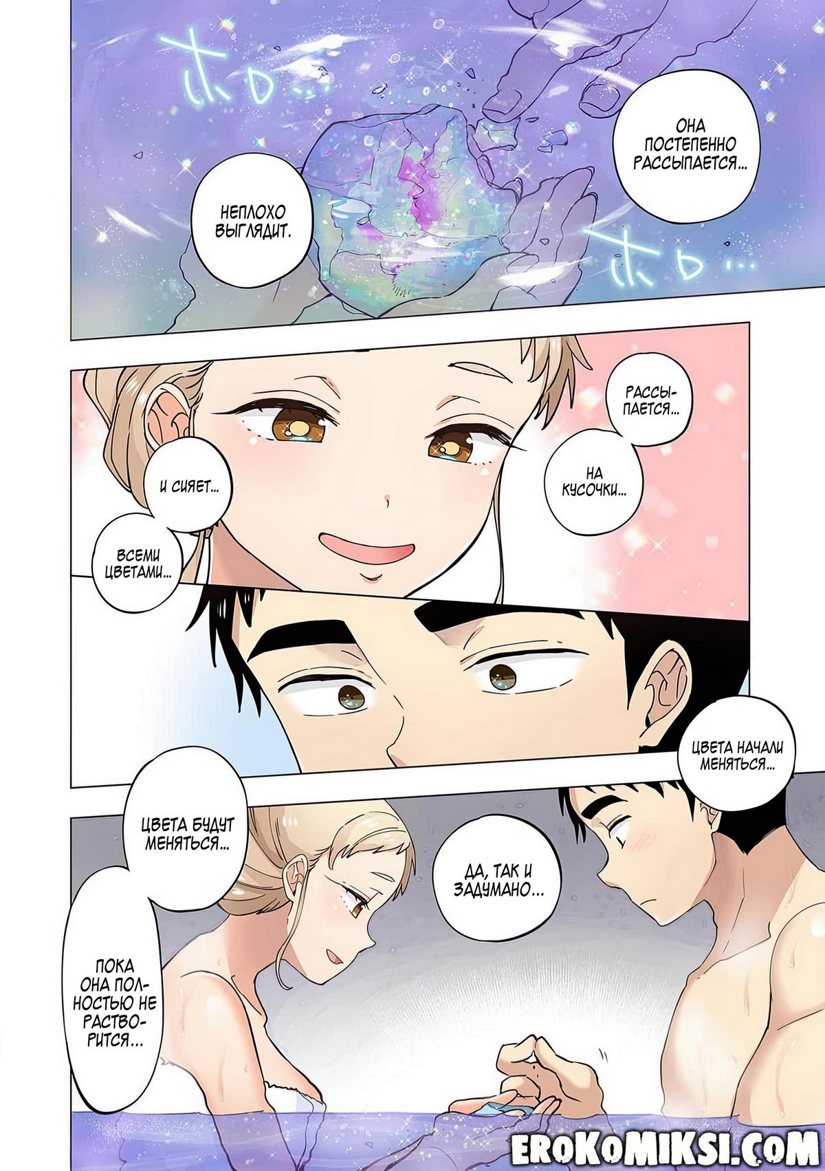 054-1 Порно комикс Ичиго Айка. История о неряшливой и наглой младшей сестре, с которой невозможно заскучать. Часть 2.