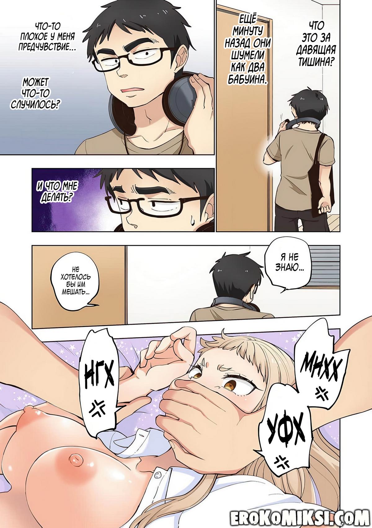 058 Порно комикс Ичиго Айка. История о неряшливой и наглой младшей сестре, с которой невозможно заскучать. Часть 1.