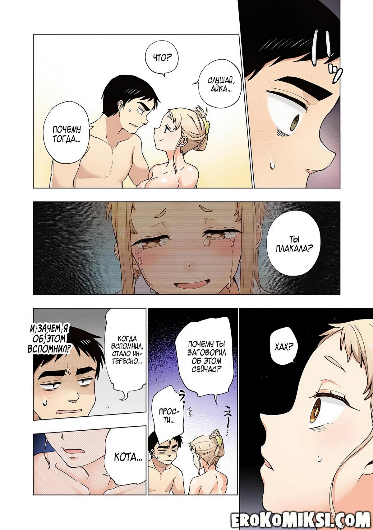 062-1 Порно комикс Ичиго Айка. История о неряшливой и наглой младшей сестре, с которой невозможно заскучать. Часть 2.