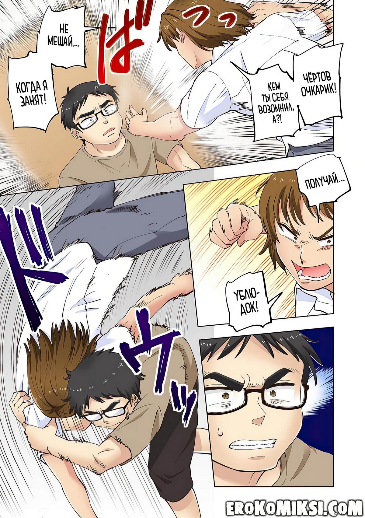 062 Порно комикс Ичиго Айка. История о неряшливой и наглой младшей сестре, с которой невозможно заскучать. Часть 1.