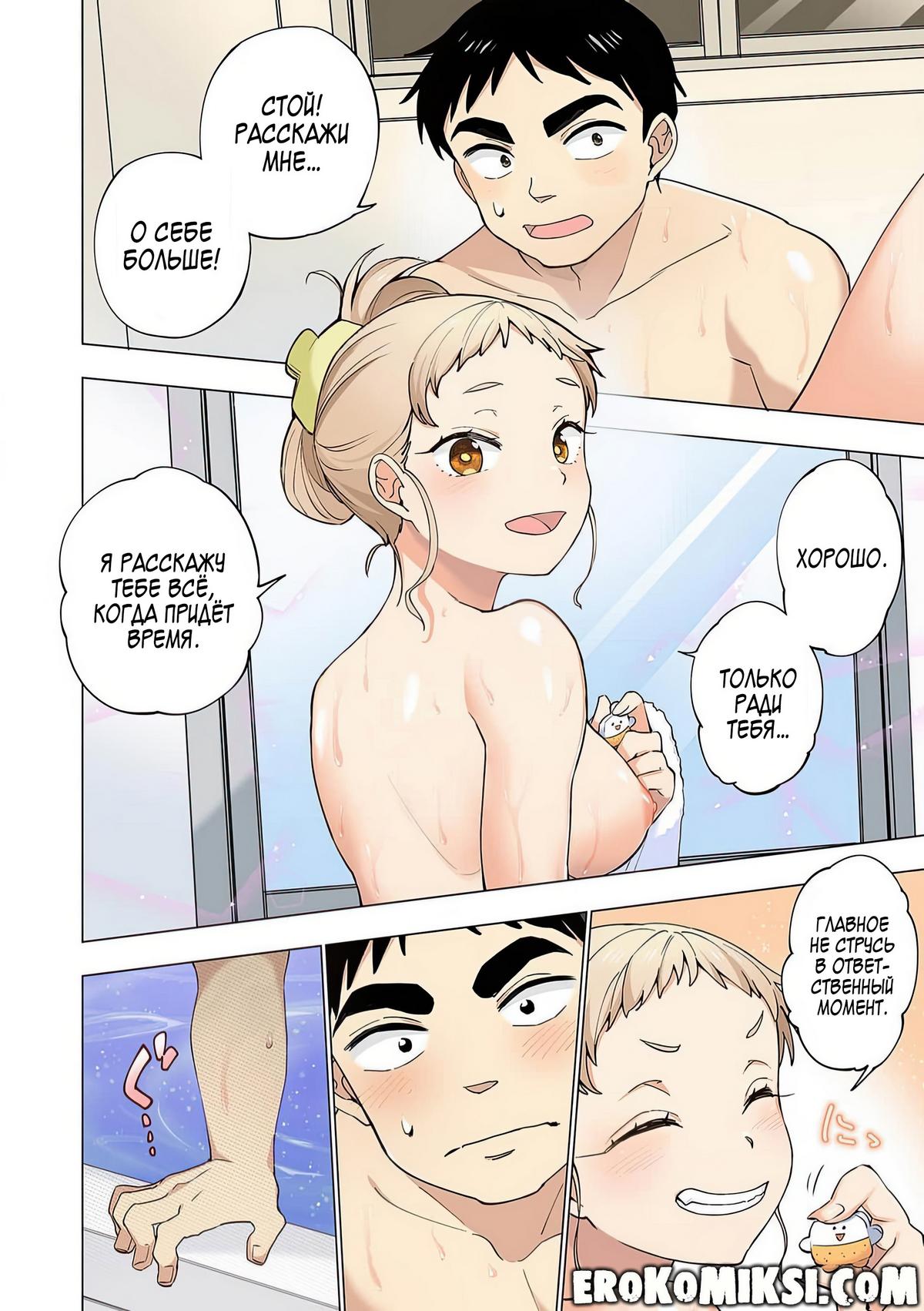 064-1 Порно комикс Ичиго Айка. История о неряшливой и наглой младшей сестре, с которой невозможно заскучать. Часть 2.