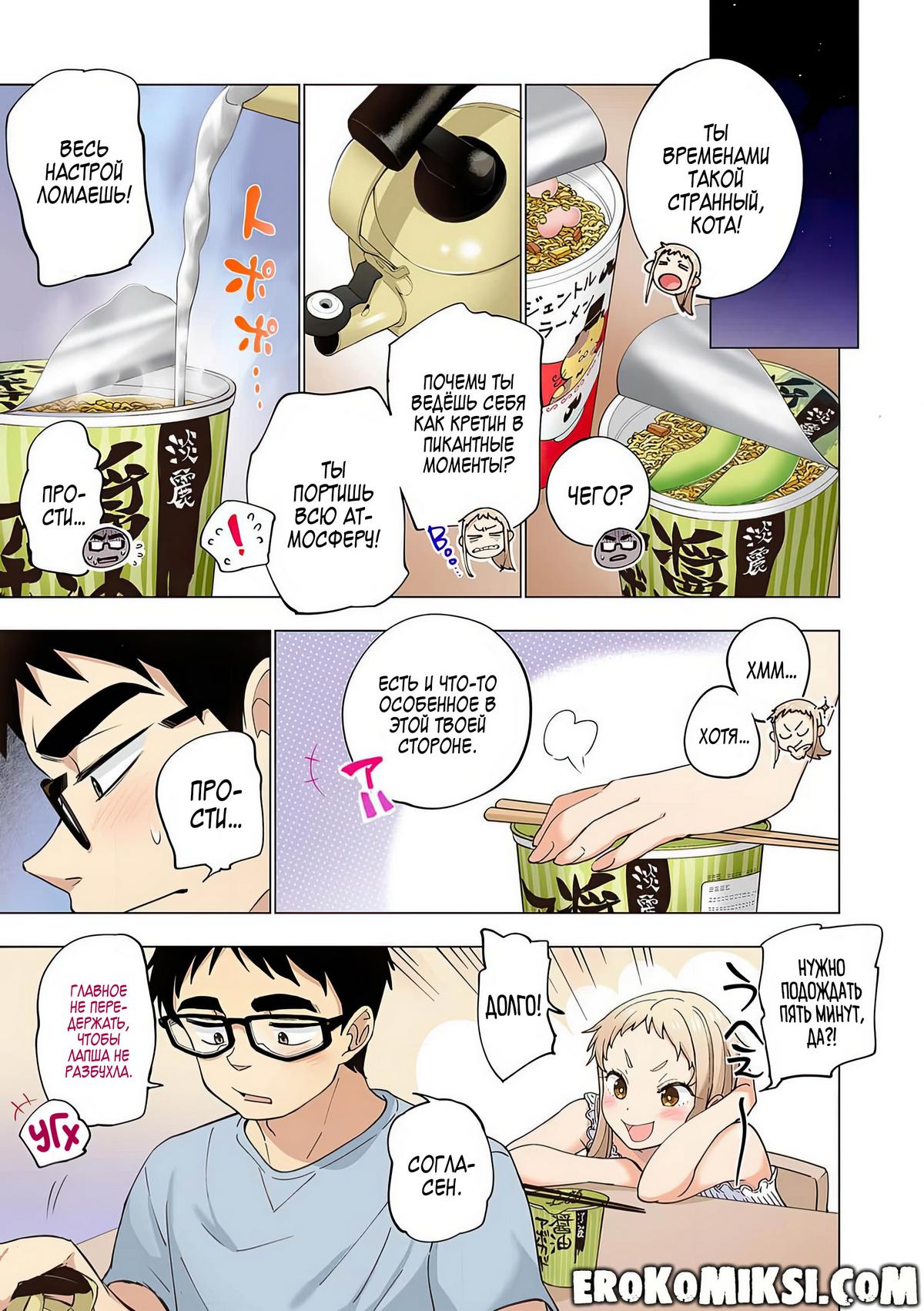 065-1 Порно комикс Ичиго Айка. История о неряшливой и наглой младшей сестре, с которой невозможно заскучать. Часть 2.