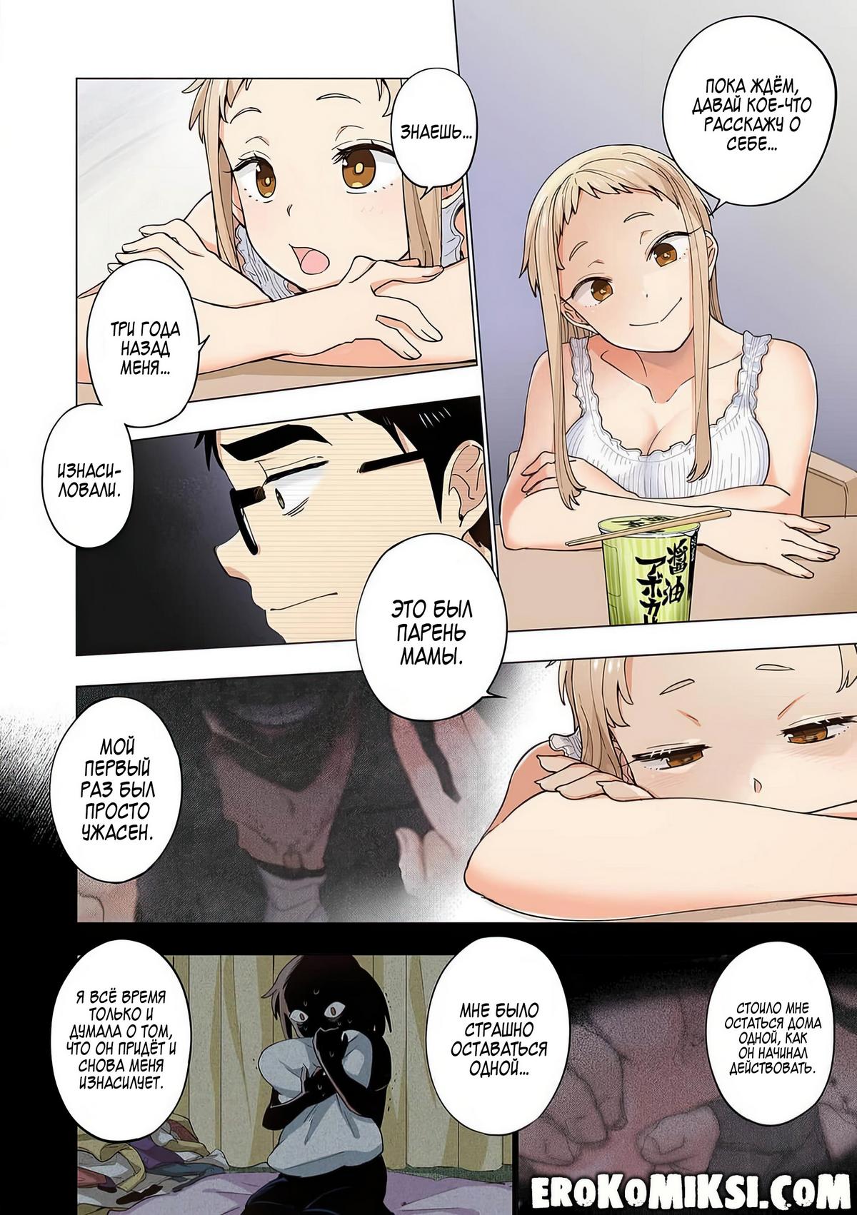 066-1 Порно комикс Ичиго Айка. История о неряшливой и наглой младшей сестре, с которой невозможно заскучать. Часть 2.