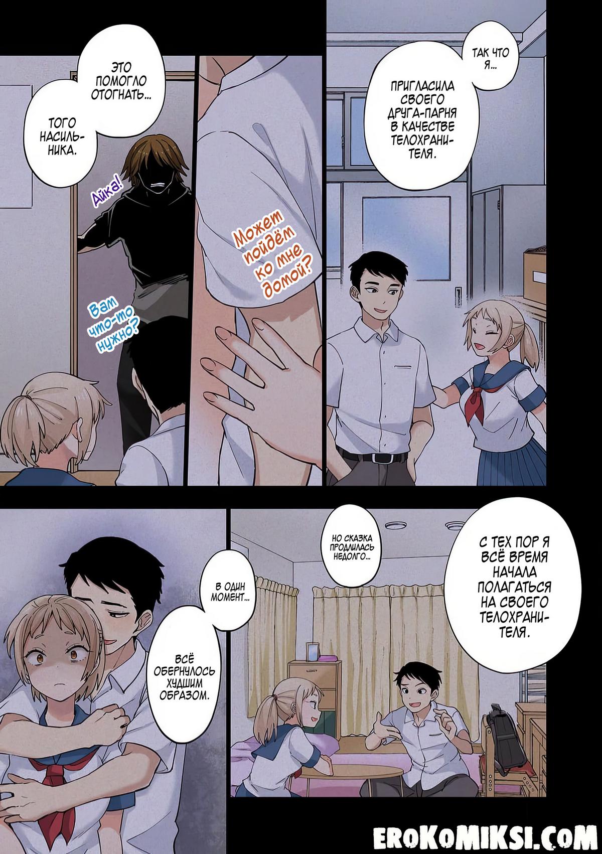 067-1 Порно комикс Ичиго Айка. История о неряшливой и наглой младшей сестре, с которой невозможно заскучать. Часть 2.