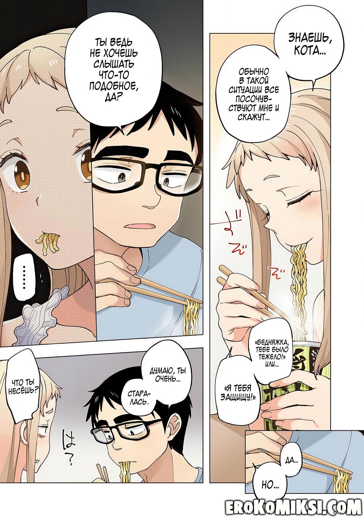 069-1 Порно комикс Ичиго Айка. История о неряшливой и наглой младшей сестре, с которой невозможно заскучать. Часть 2.