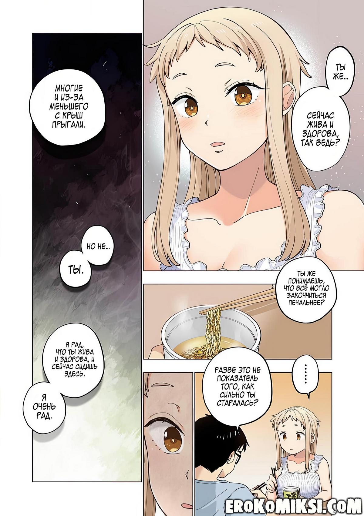 070-1 Порно комикс Ичиго Айка. История о неряшливой и наглой младшей сестре, с которой невозможно заскучать. Часть 2.