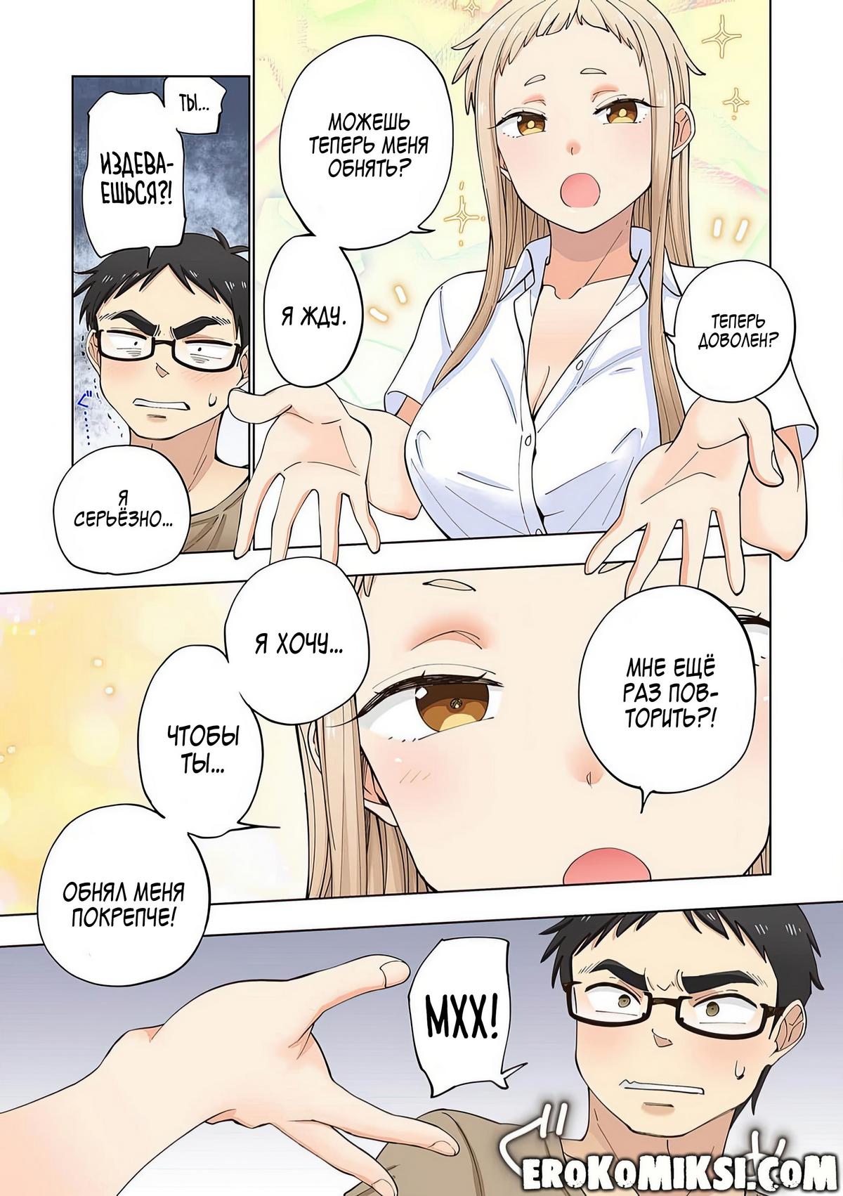 070 Порно комикс Ичиго Айка. История о неряшливой и наглой младшей сестре, с которой невозможно заскучать. Часть 1.