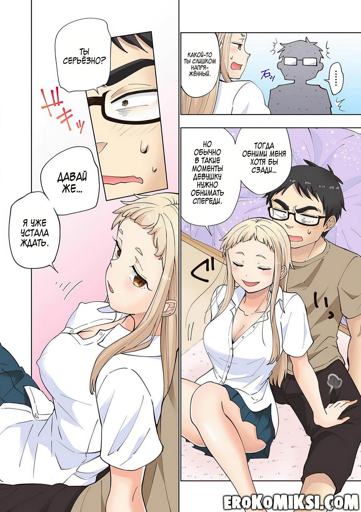 071 Порно комикс Ичиго Айка. История о неряшливой и наглой младшей сестре, с которой невозможно заскучать. Часть 1.