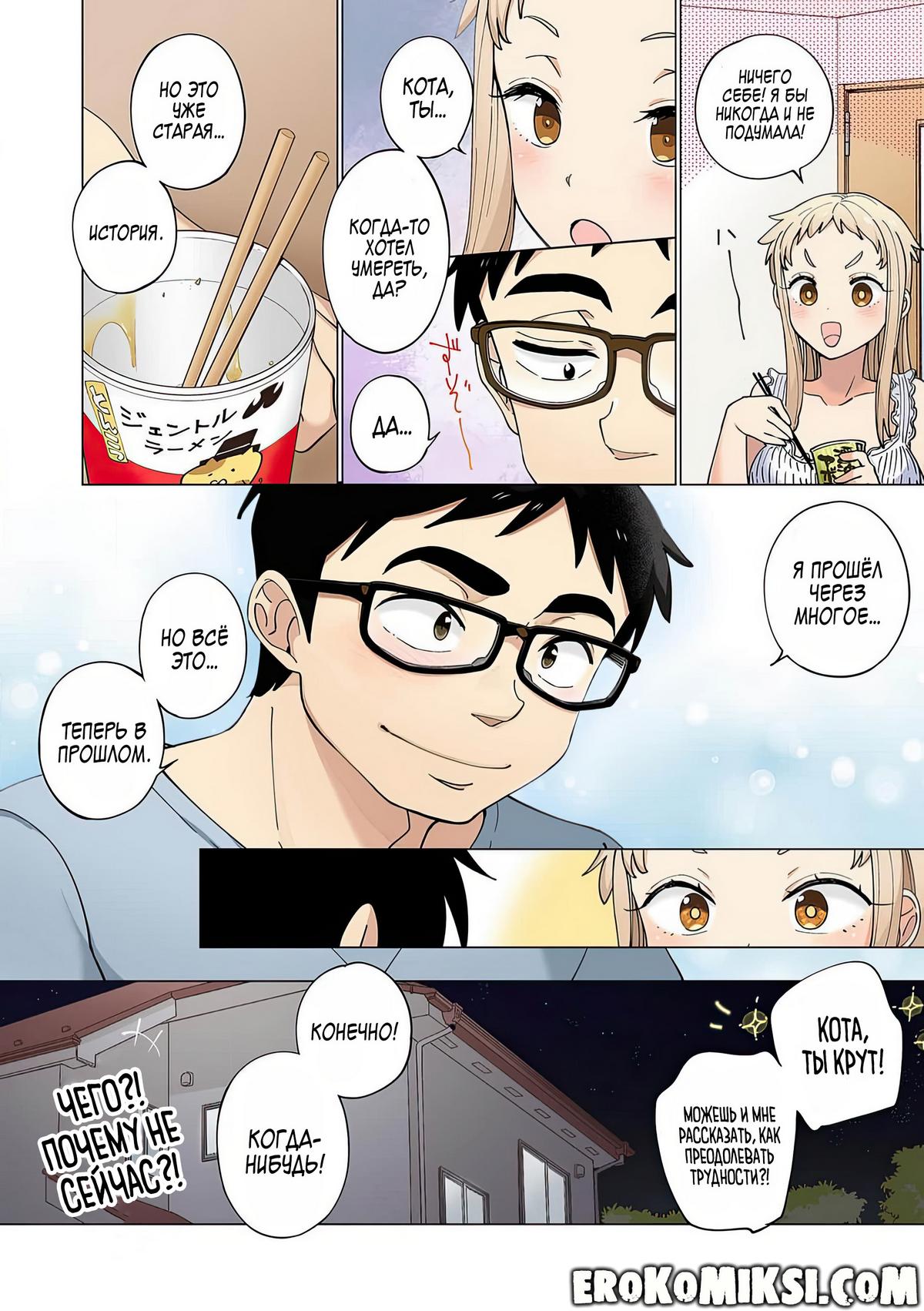 072-1 Порно комикс Ичиго Айка. История о неряшливой и наглой младшей сестре, с которой невозможно заскучать. Часть 2.