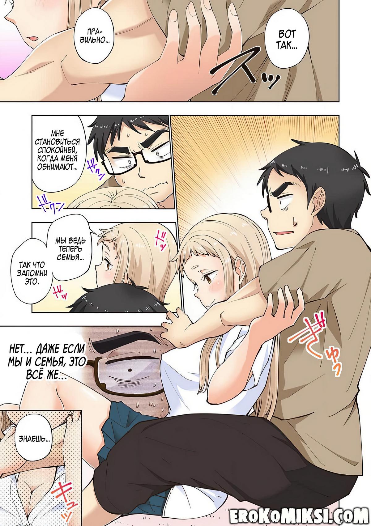 072 Порно комикс Ичиго Айка. История о неряшливой и наглой младшей сестре, с которой невозможно заскучать. Часть 1.