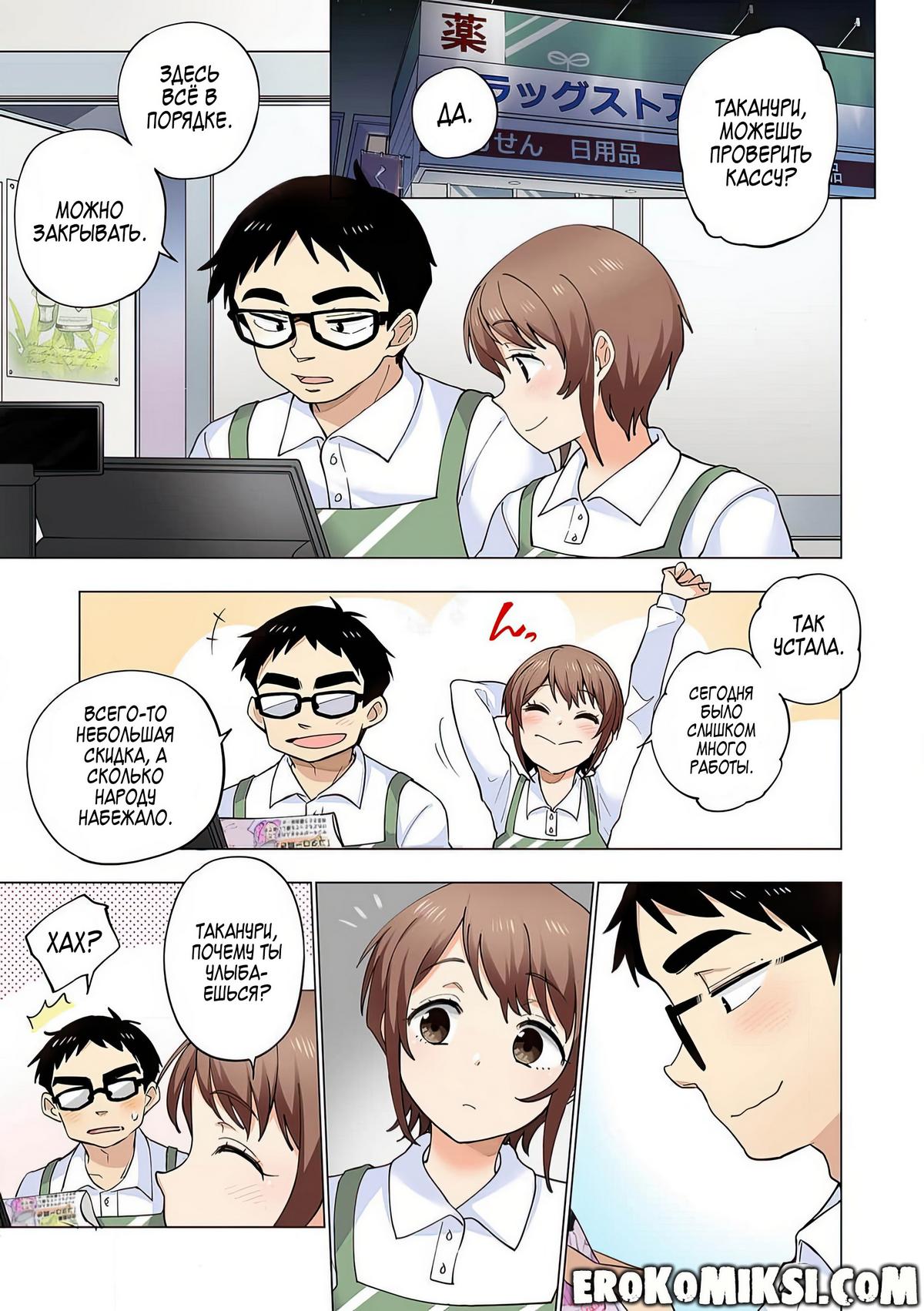 073-1 Порно комикс Ичиго Айка. История о неряшливой и наглой младшей сестре, с которой невозможно заскучать. Часть 2.