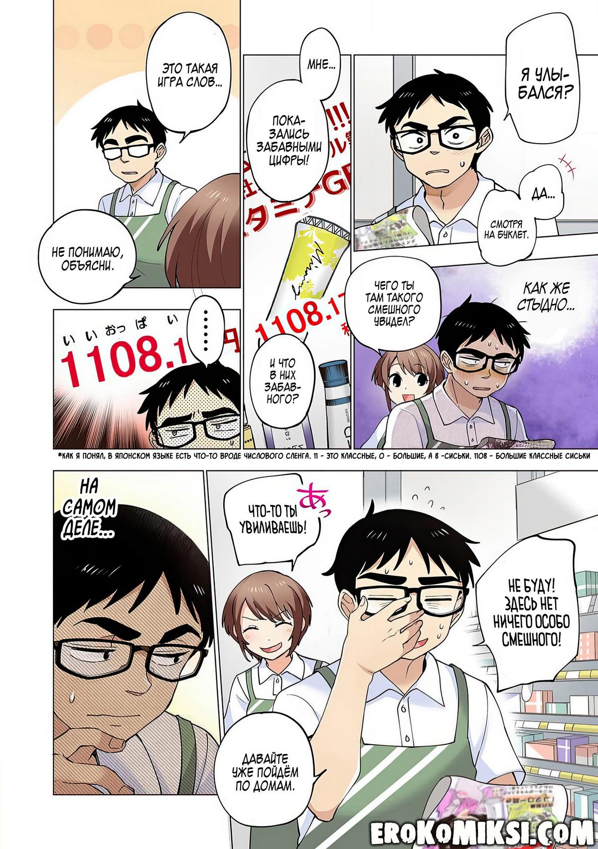 074-1 Порно комикс Ичиго Айка. История о неряшливой и наглой младшей сестре, с которой невозможно заскучать. Часть 2.