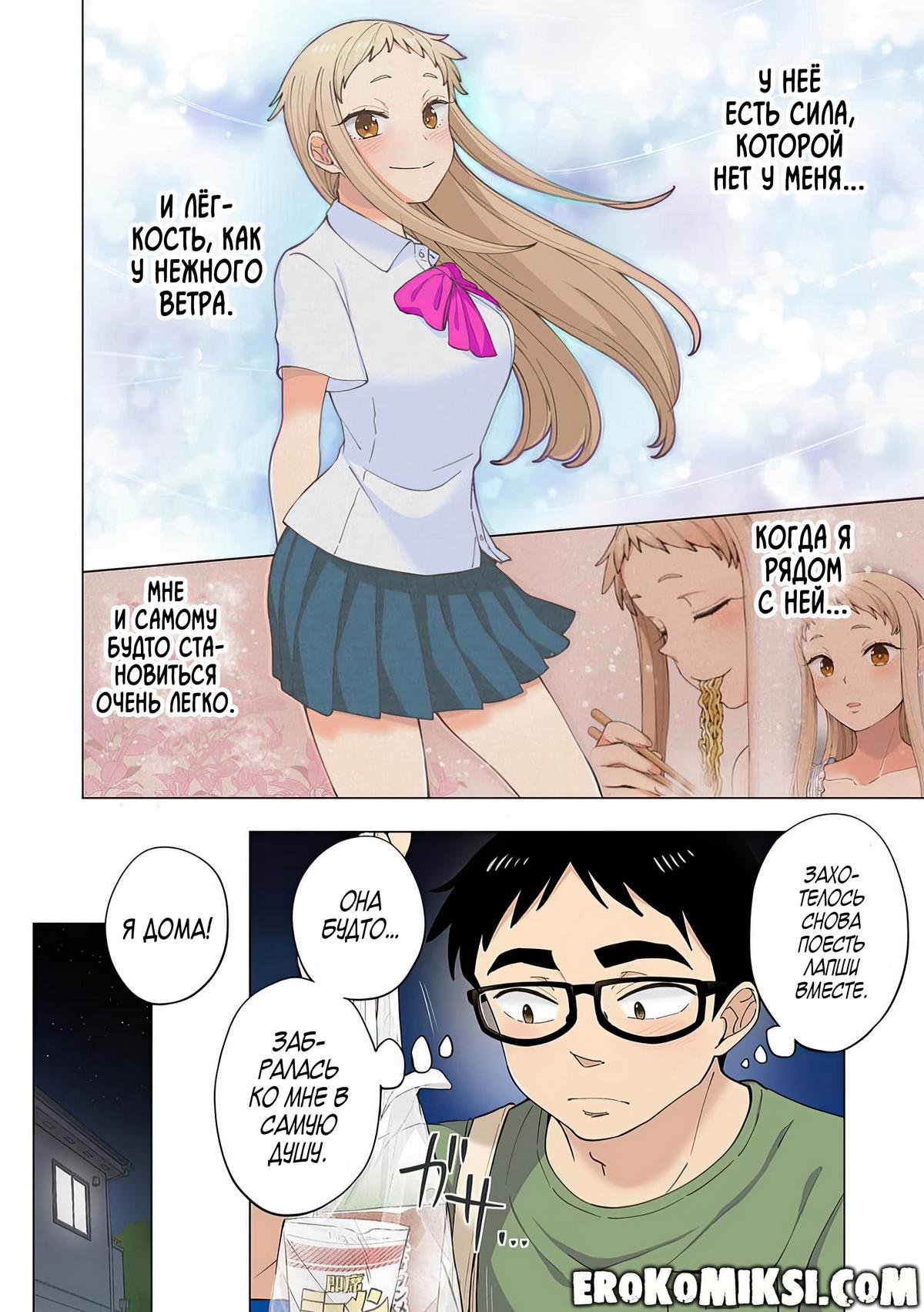 076-1 Порно комикс Ичиго Айка. История о неряшливой и наглой младшей сестре, с которой невозможно заскучать. Часть 2.