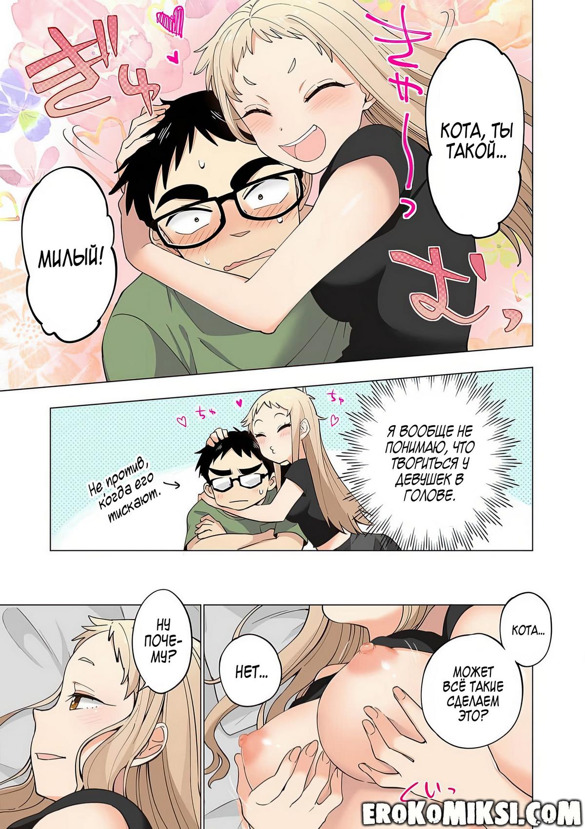 081-1 Порно комикс Ичиго Айка. История о неряшливой и наглой младшей сестре, с которой невозможно заскучать. Часть 2.