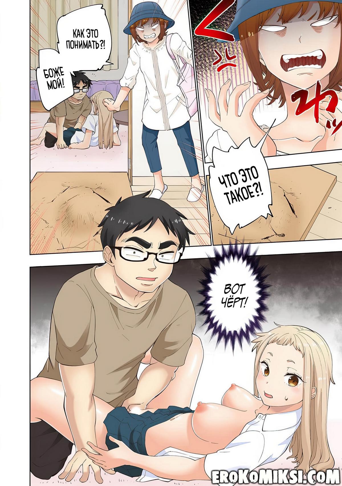 081 Порно комикс Ичиго Айка. История о неряшливой и наглой младшей сестре, с которой невозможно заскучать. Часть 1.