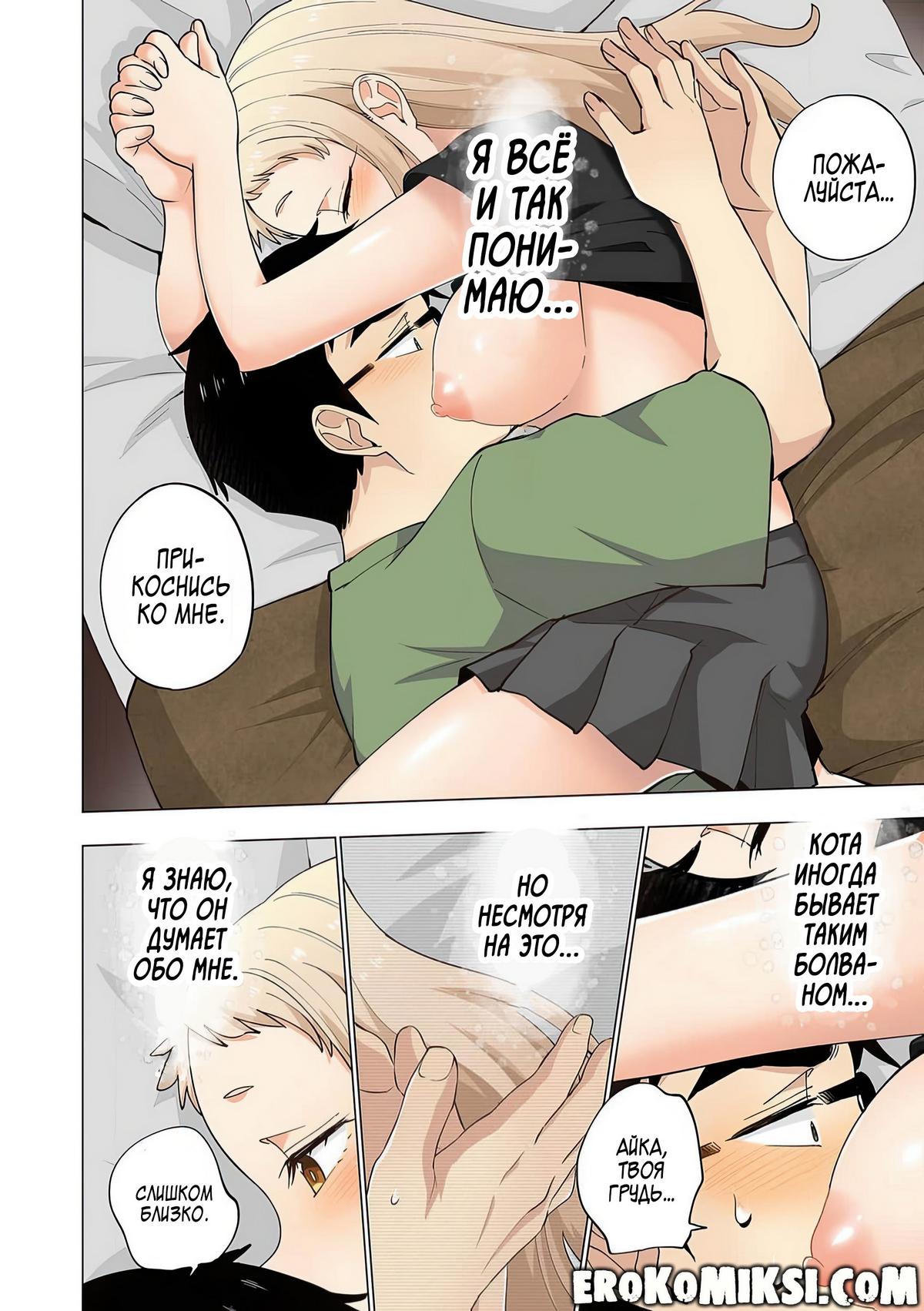 084-1 Порно комикс Ичиго Айка. История о неряшливой и наглой младшей сестре, с которой невозможно заскучать. Часть 2.