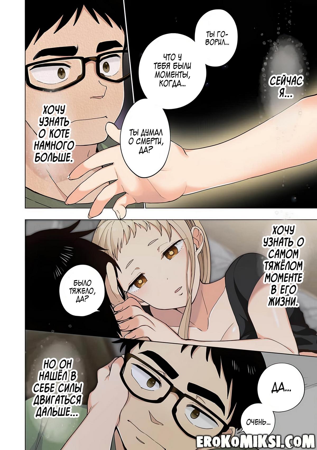 086-1 Порно комикс Ичиго Айка. История о неряшливой и наглой младшей сестре, с которой невозможно заскучать. Часть 2.