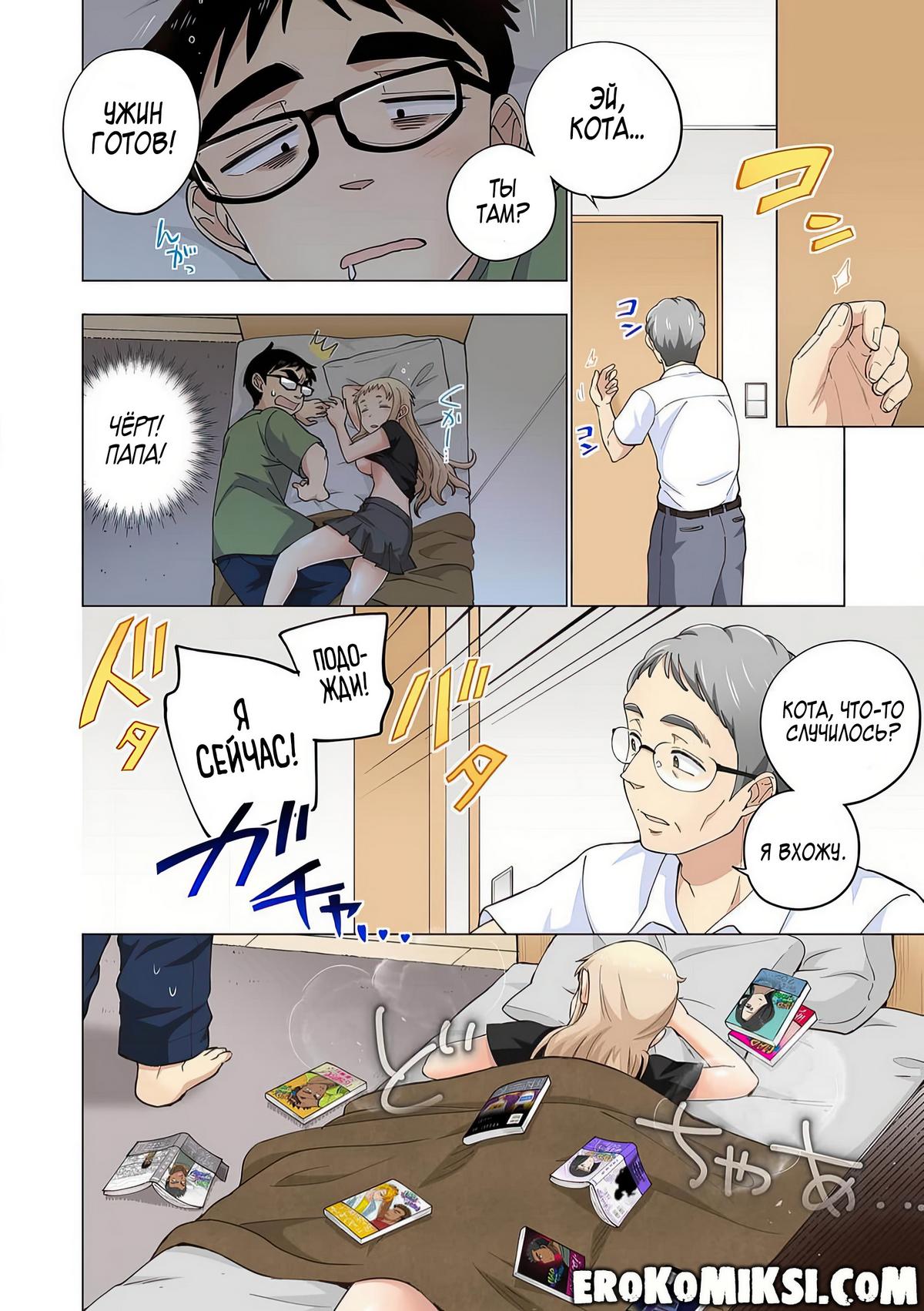 088-1 Порно комикс Ичиго Айка. История о неряшливой и наглой младшей сестре, с которой невозможно заскучать. Часть 2.