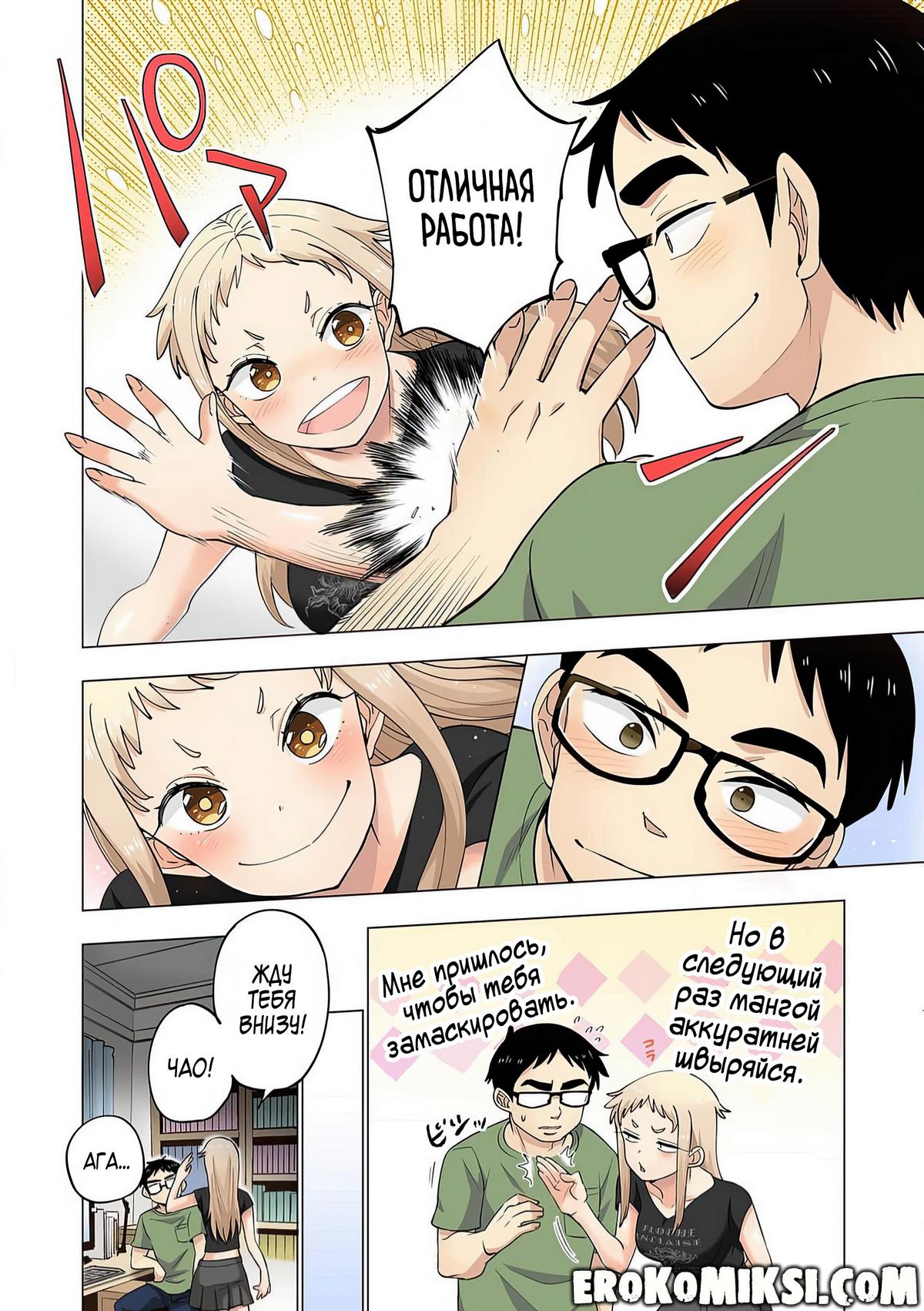 090-1 Порно комикс Ичиго Айка. История о неряшливой и наглой младшей сестре, с которой невозможно заскучать. Часть 2.