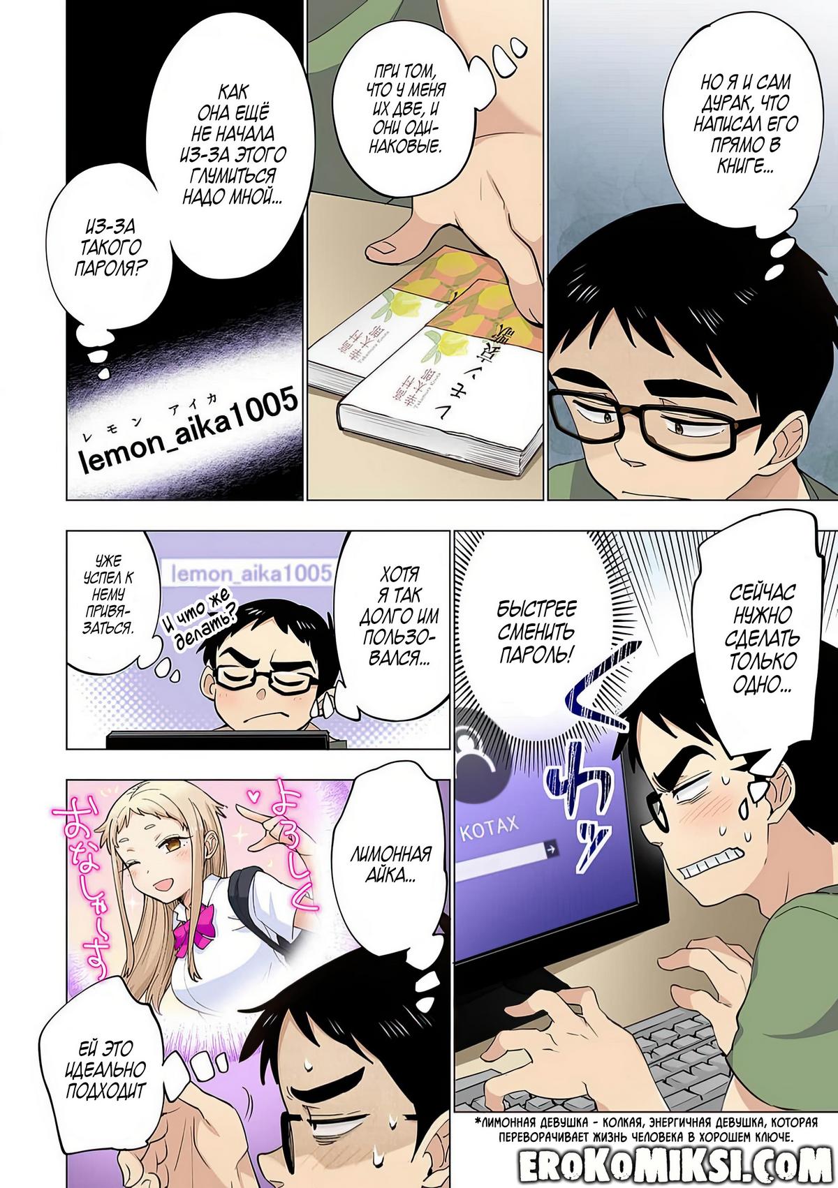 092-1 Порно комикс Ичиго Айка. История о неряшливой и наглой младшей сестре, с которой невозможно заскучать. Часть 2.