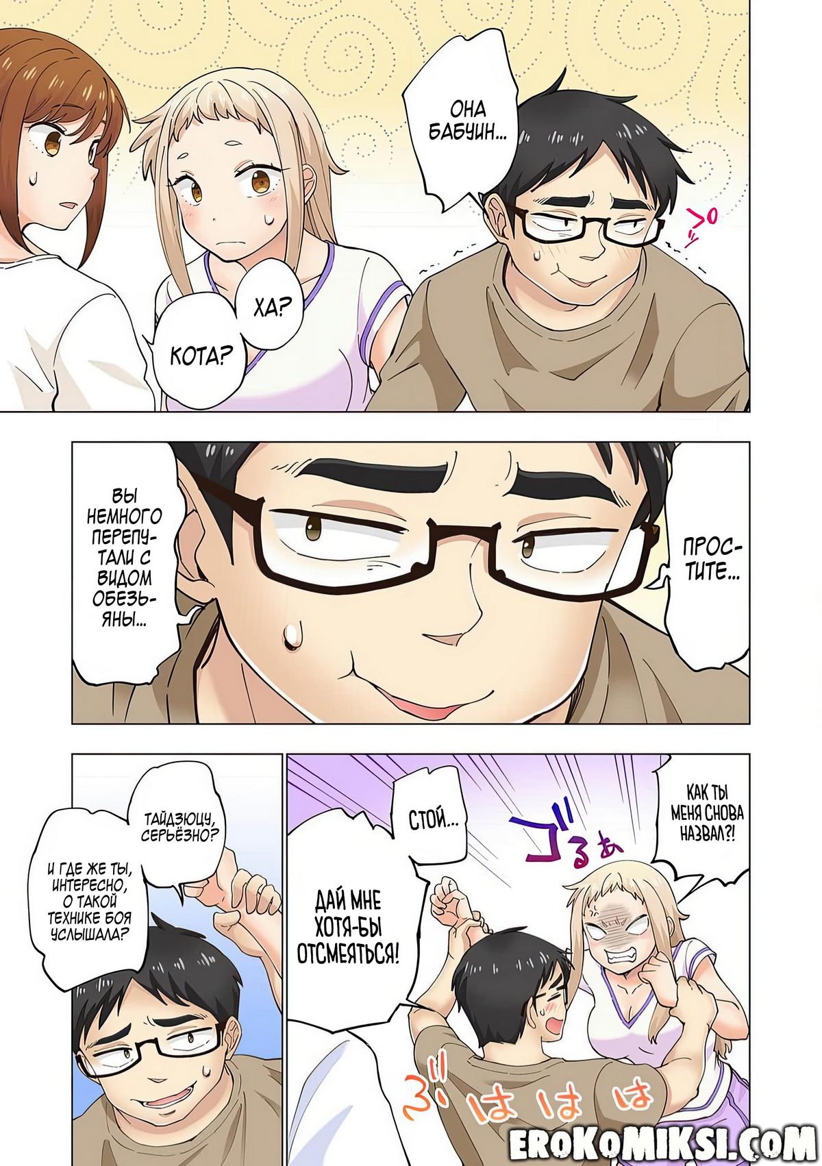 092 Порно комикс Ичиго Айка. История о неряшливой и наглой младшей сестре, с которой невозможно заскучать. Часть 1.