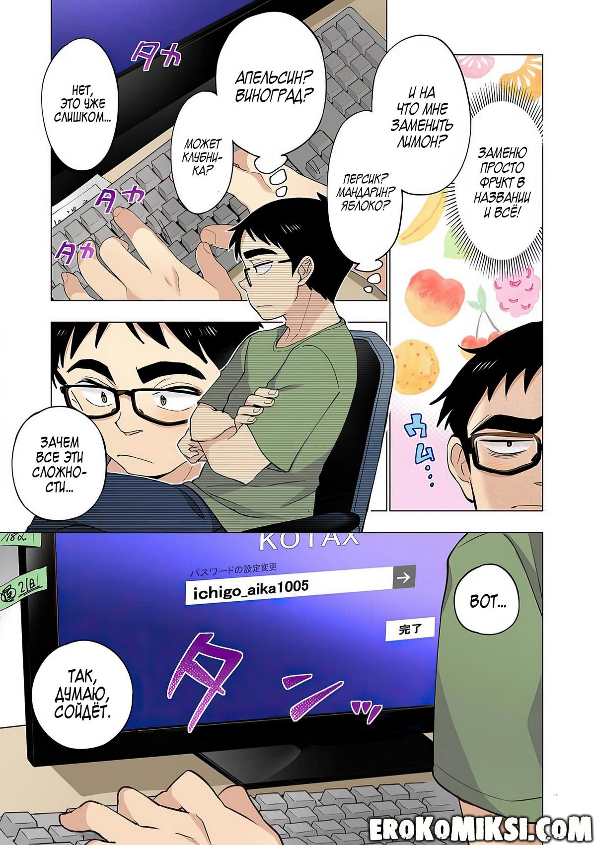 093-1 Порно комикс Ичиго Айка. История о неряшливой и наглой младшей сестре, с которой невозможно заскучать. Часть 2.