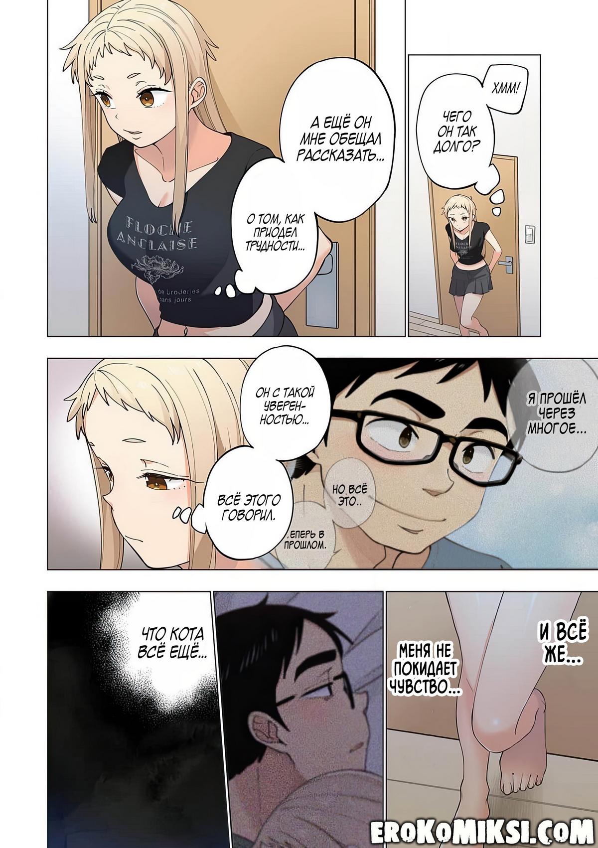 094-1 Порно комикс Ичиго Айка. История о неряшливой и наглой младшей сестре, с которой невозможно заскучать. Часть 2.