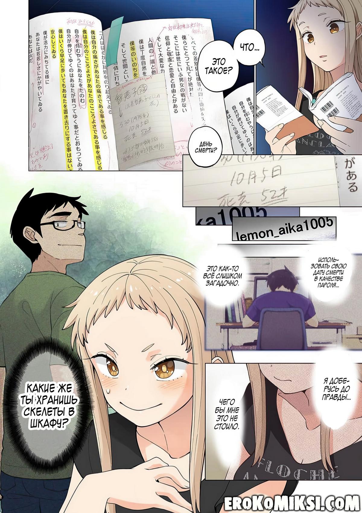 096-1 Порно комикс Ичиго Айка. История о неряшливой и наглой младшей сестре, с которой невозможно заскучать. Часть 2.