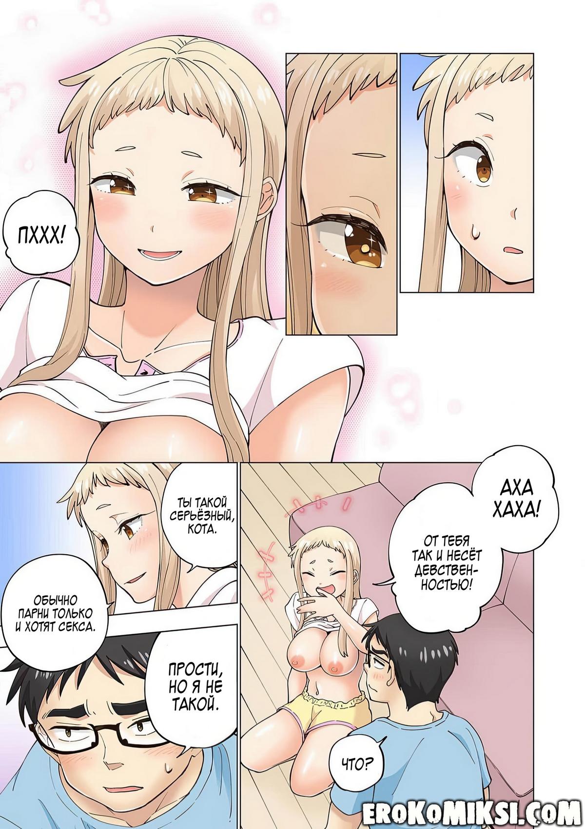 104 Порно комикс Ичиго Айка. История о неряшливой и наглой младшей сестре, с которой невозможно заскучать. Часть 1.