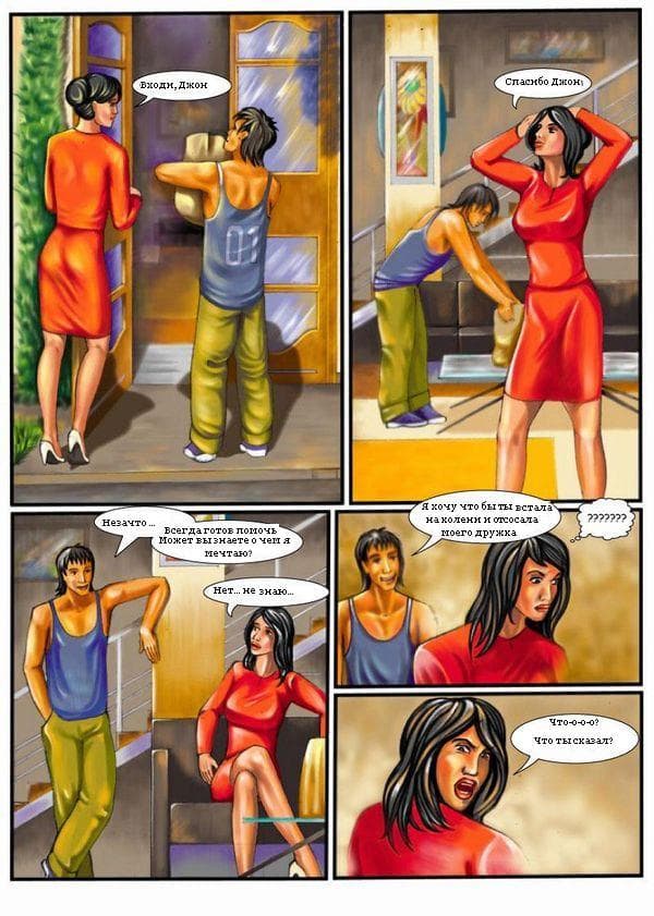 Besplatnyj_jerokomiks_4 Порно комикс "Соседи".