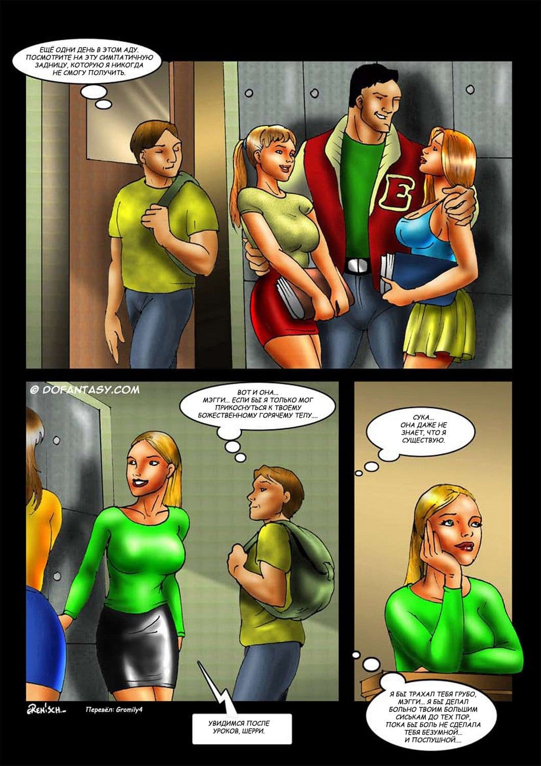 Fansadox-Collection-161-Birthday-Gift-06 Порно комикс "Подарок на день рождения".