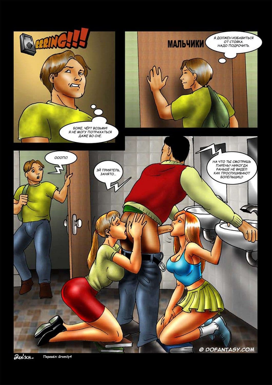 Fansadox-Collection-161-Birthday-Gift-09 Порно комикс "Подарок на день рождения".