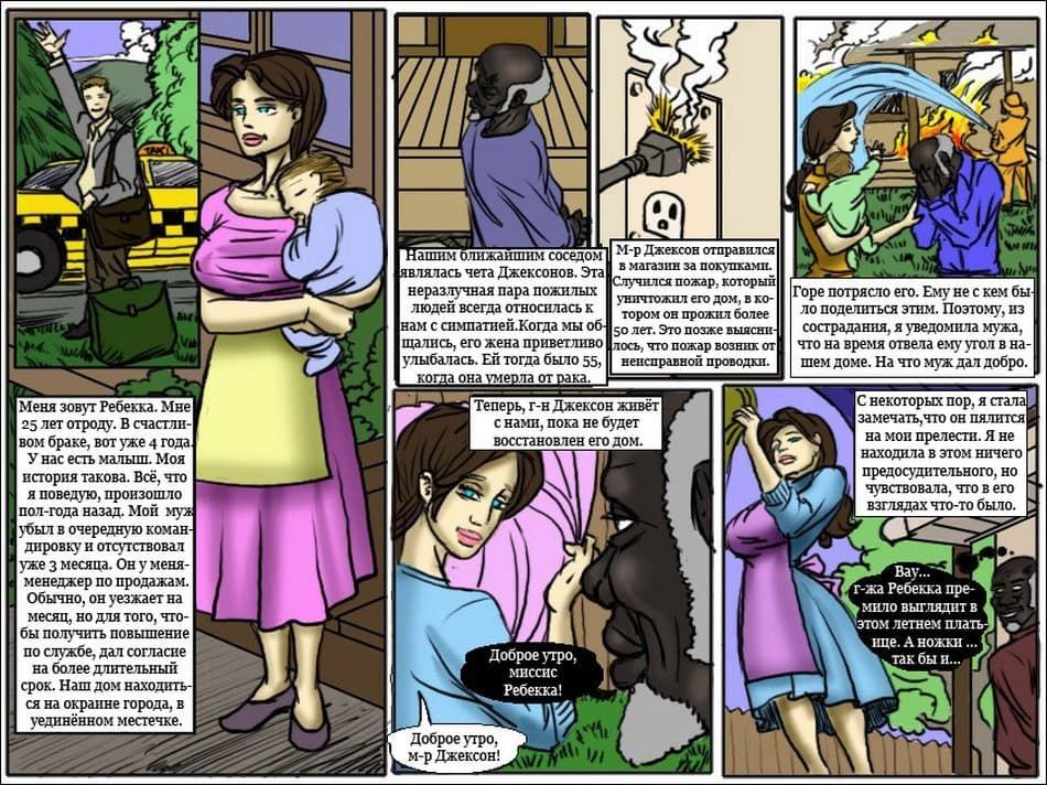 0127 Порно комикс "Сексуально озабоченная мамочка. Часть вторая".