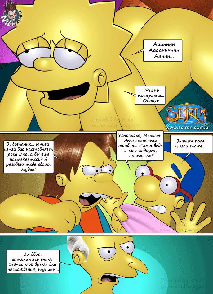 131 Порнокомикс Симпсоны: Скитания беглеца часть 2.