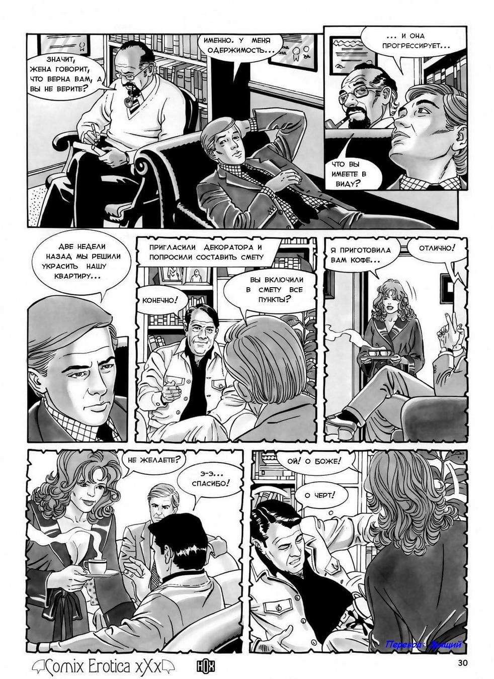 302 Порно комикс об измене "Я женился на шлюхе".