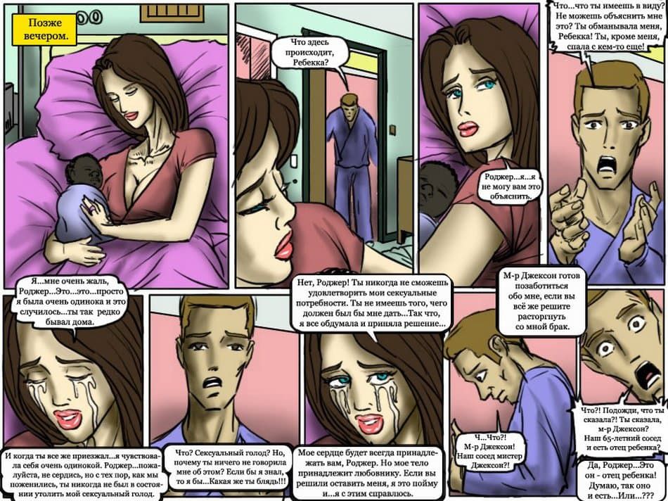 3212 Порно комикс "Сексуально озабоченная мамочка. Часть вторая".