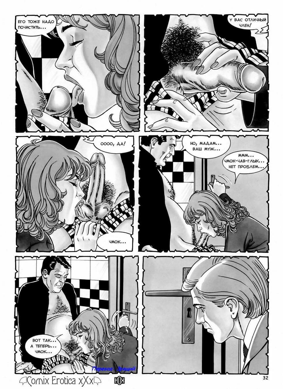 322 Порно комикс об измене "Я женился на шлюхе".