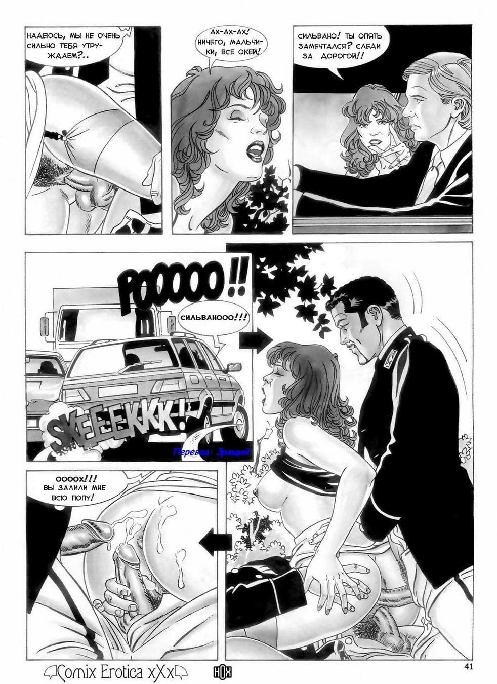 412 Порно комикс об измене "Я женился на шлюхе".