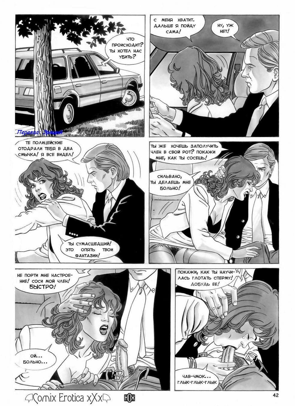 422 Порно комикс об измене "Я женился на шлюхе".