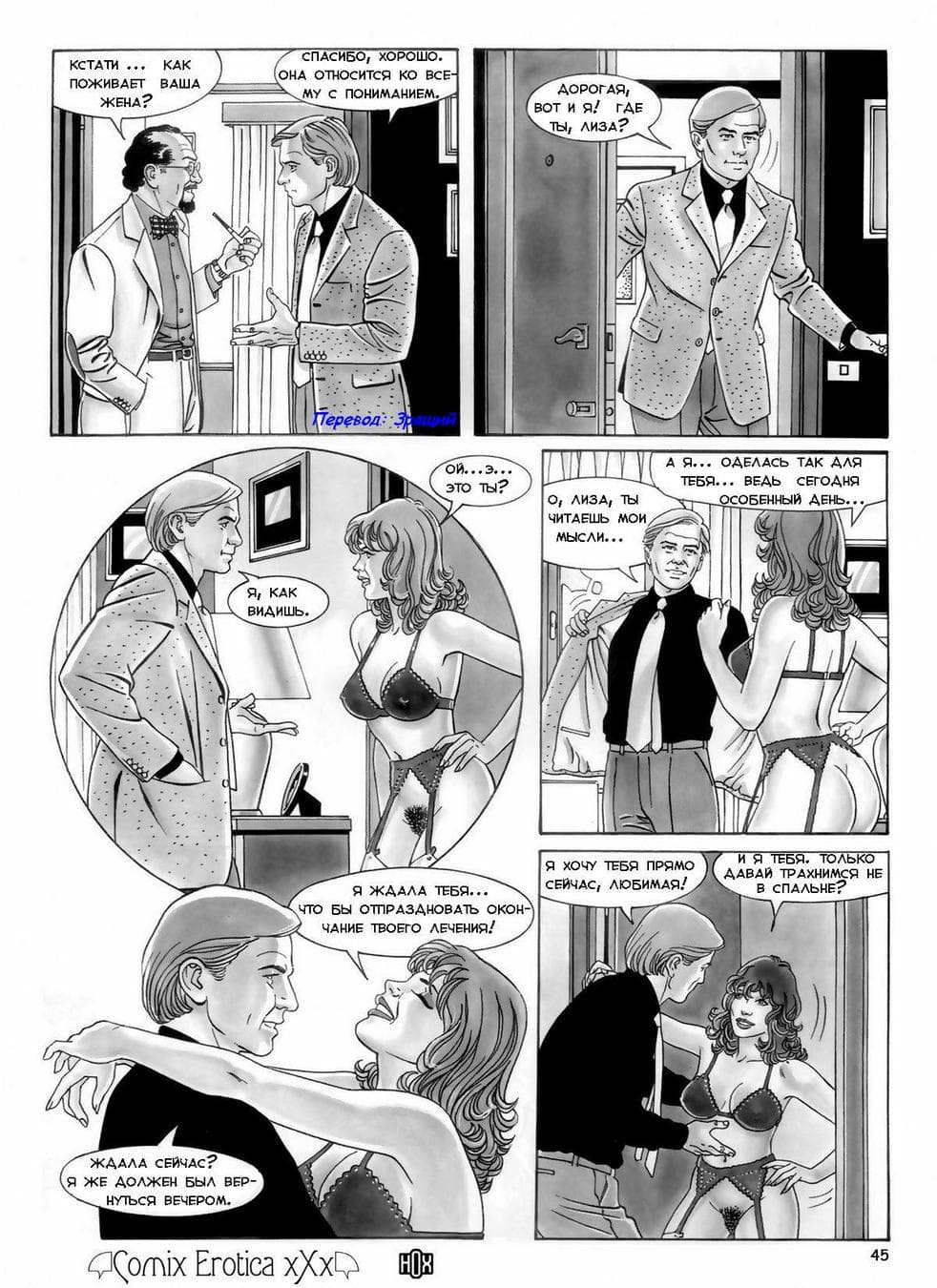 452 Порно комикс об измене "Я женился на шлюхе".