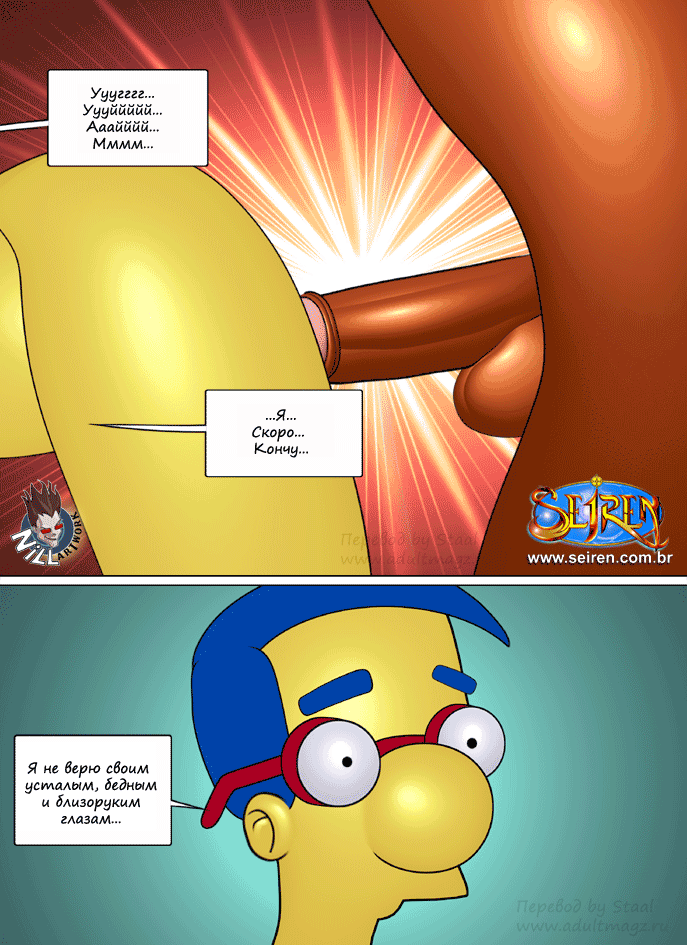 91 Порнокомикс Симпсоны: Скитания беглеца часть 2.