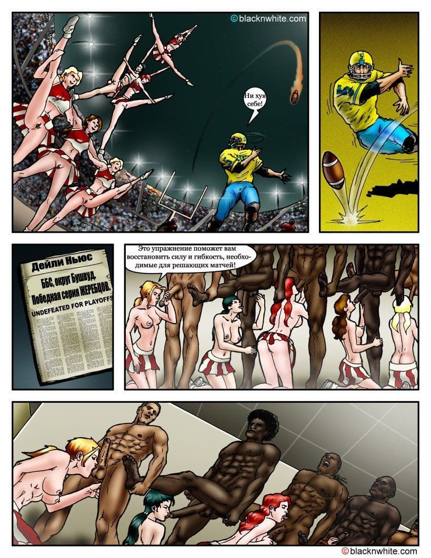 cheer_3_9_b Секс комикс "Группа поддержки".