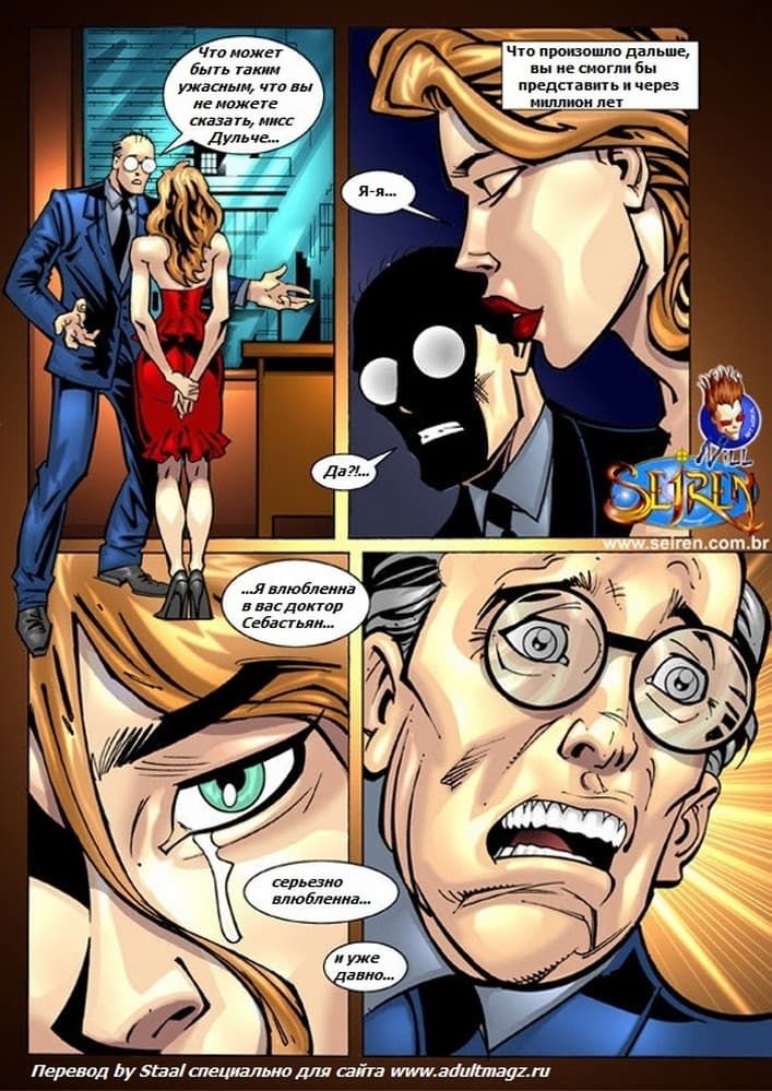 0047 Комикс порно "Моя любимая служащая".