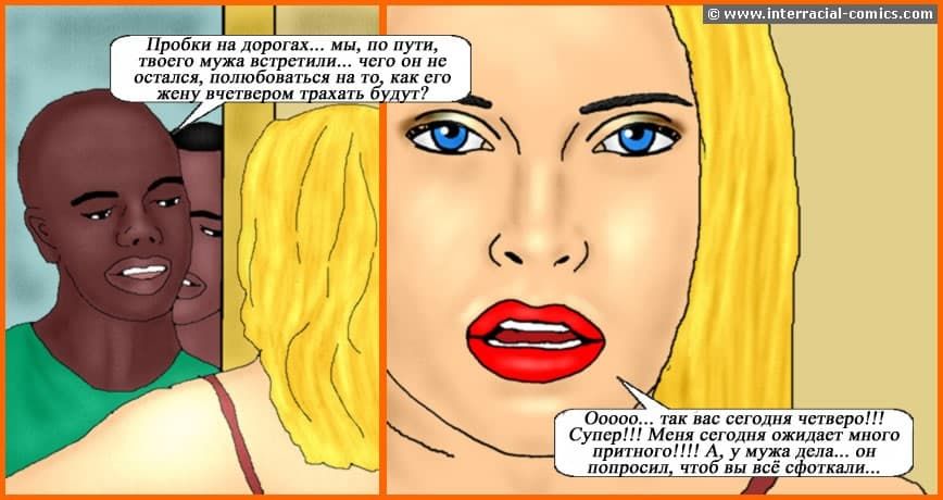 449 Комикс для взрослых "Домашние ззабавы".