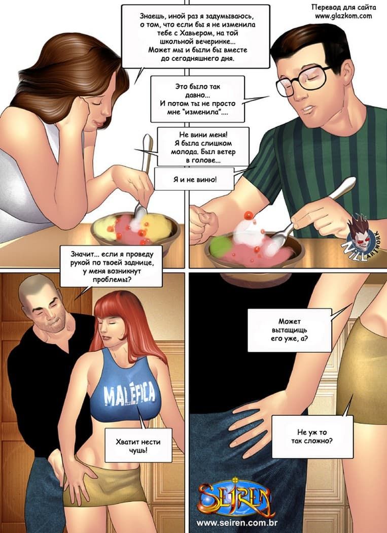 1013 Эротический комикс "Приключения Лии".