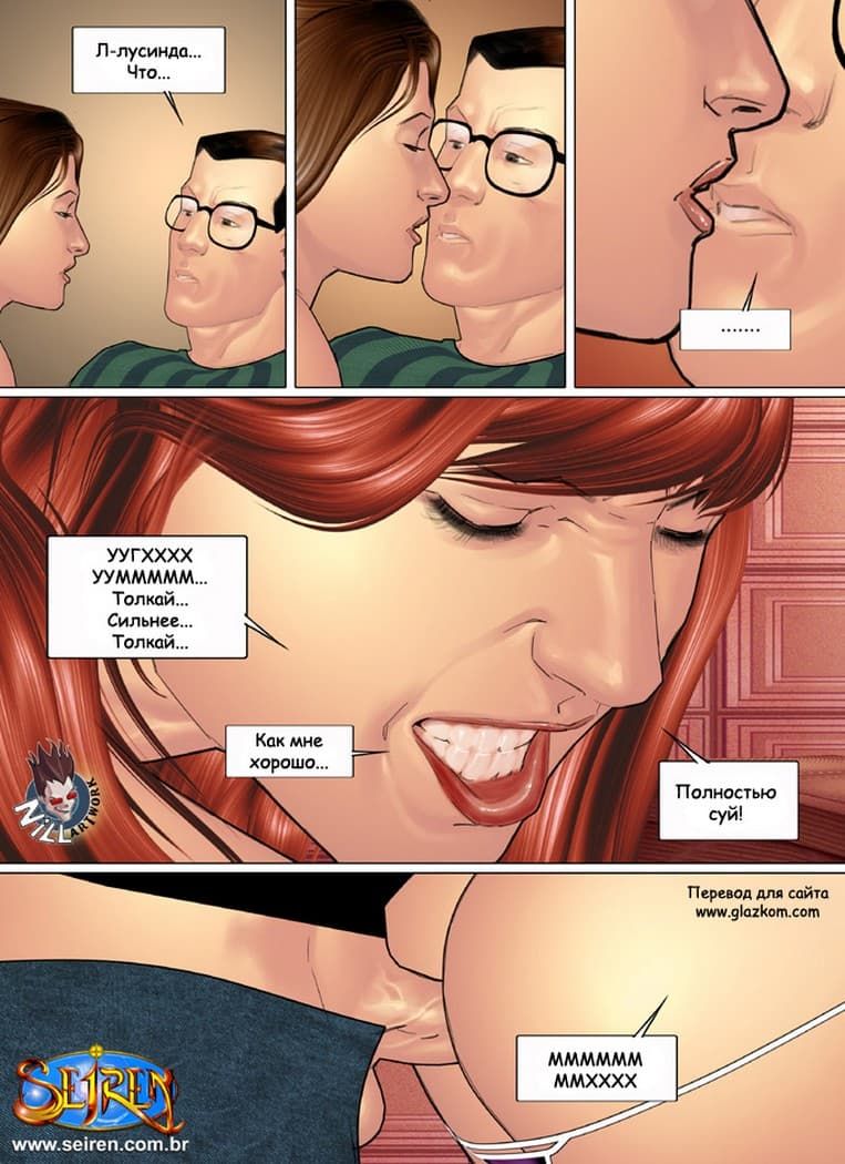 159 Эротический комикс "Приключения Лии".